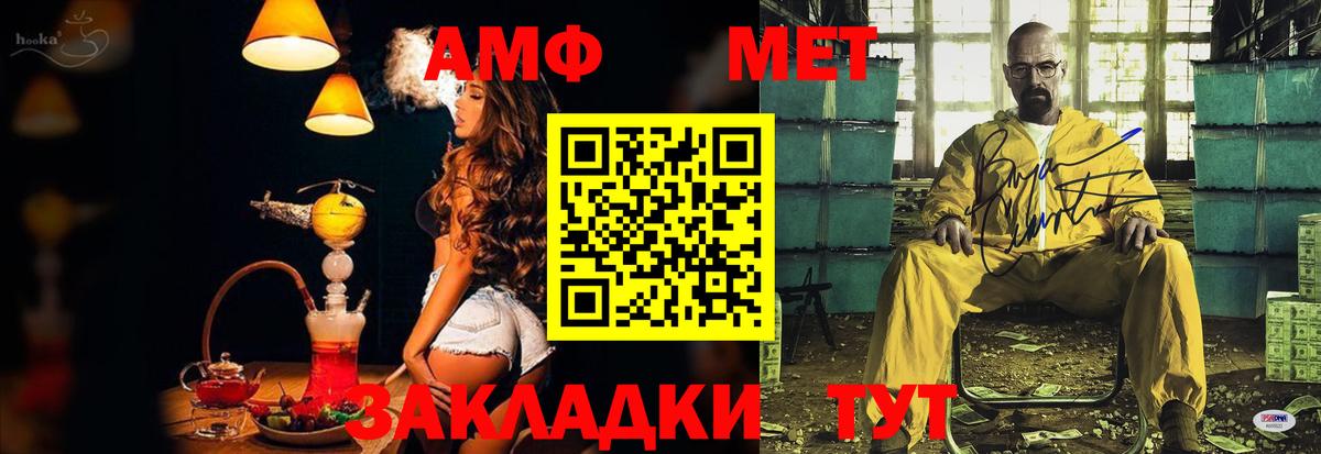 АМФ VHQ Кисловодск