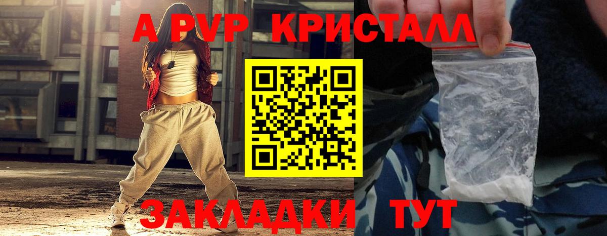Кисловодск  Alpha PVP СК  Вход с VPN  A PVP  Alpha PVP Соль  купить наркотики сайты  A-PVP мука 