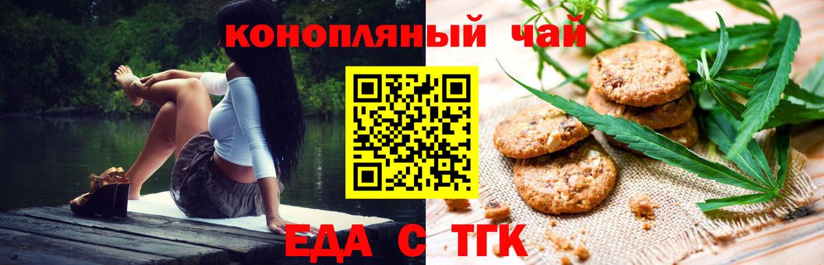 Cannafood марихуана  Вход с VPN  Кисловодск 