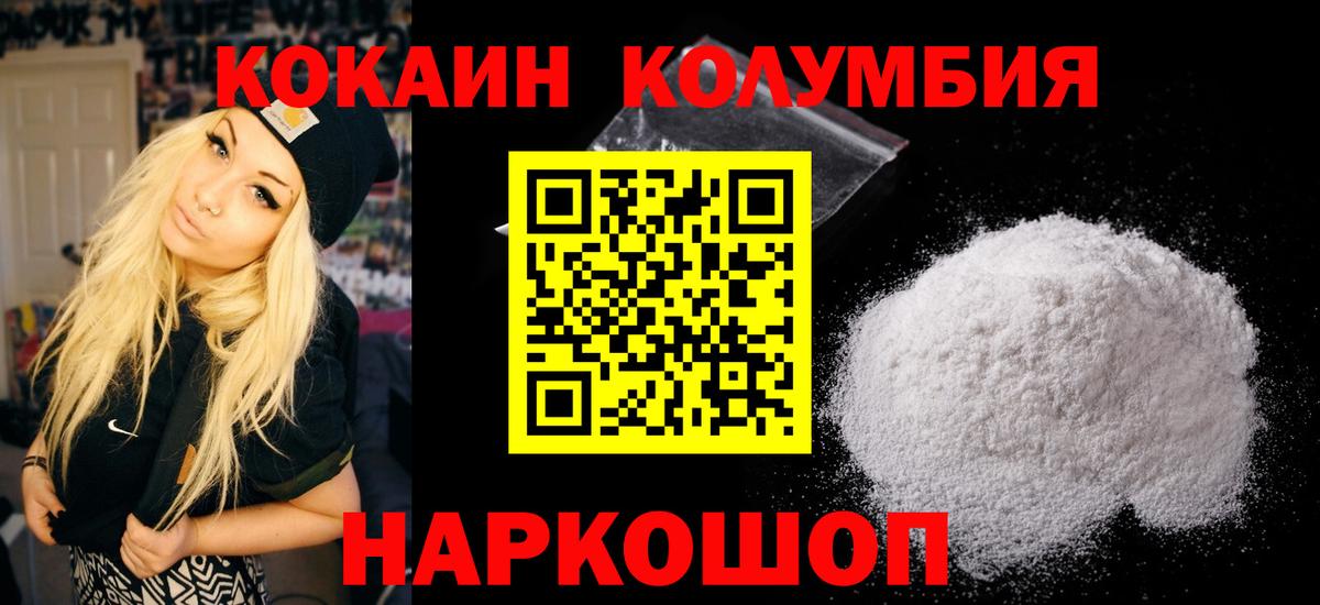 КОКАИН Эквадор Кисловодск