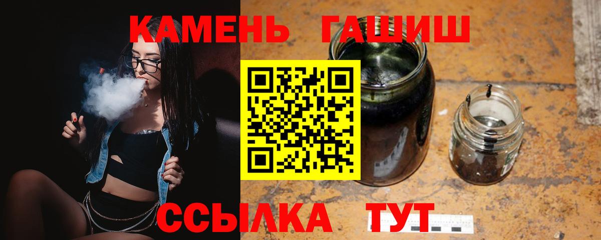 ГАШИШ 40% ТГК Кисловодск