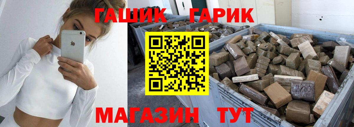 Кисловодск  Гашиш  Гашиш ice o lator  Вход с VPN  ГАШИШ гашик 