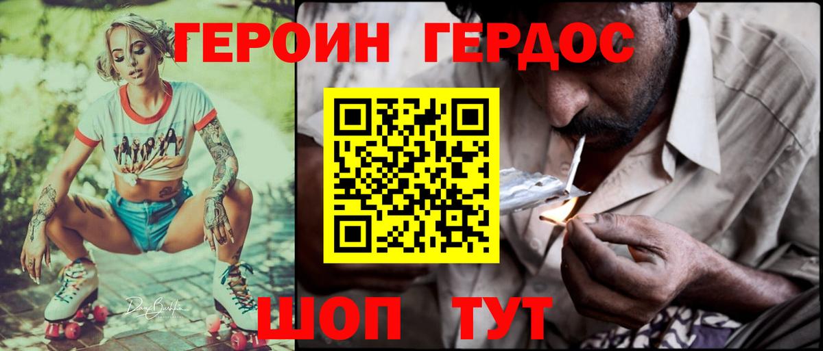 Героин белый Кисловодск