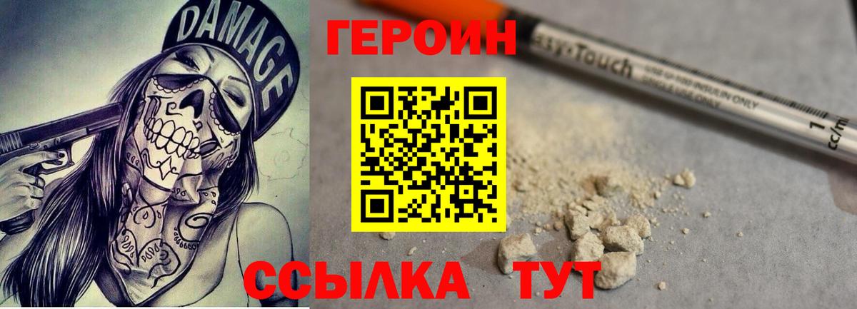 Героин Афган  Вход с VPN  Героин  Кисловодск 