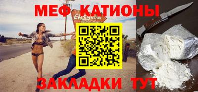 мефедрон Краснодар