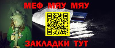 мефедрон Краснодар