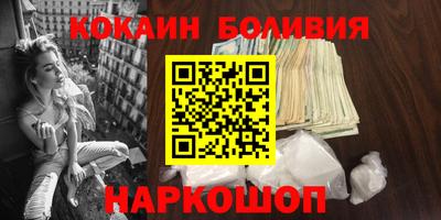 кокаин колумбия Краснознаменск