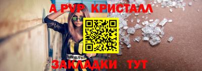первитин Краснокаменск