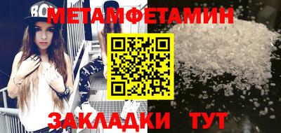 первитин Краснокаменск