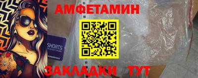 первитин Краснокаменск