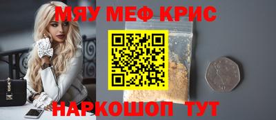 мефедрон Краснодар