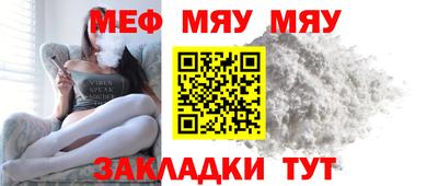 мефедрон Краснодар