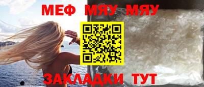 мефедрон Краснодар