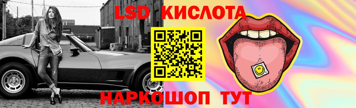 Лсд 25 экстази кислота  Вход с VPN  Кисловодск  Лсд 25 экстази ecstasy 