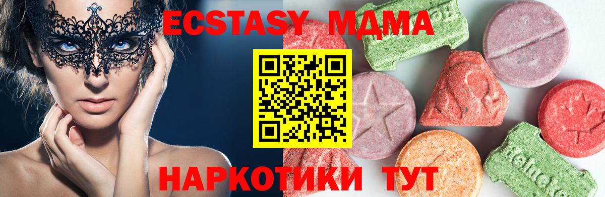 MDMA кристаллы  MDMA молли  Вход с VPN  MDMA  Кисловодск 