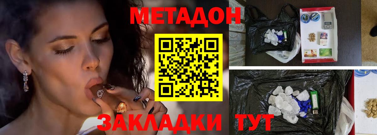 это наркотические препараты  МЕГА ссылки  Вход с VPN  Метадон кристалл  МЕТАДОН VHQ  Кисловодск 