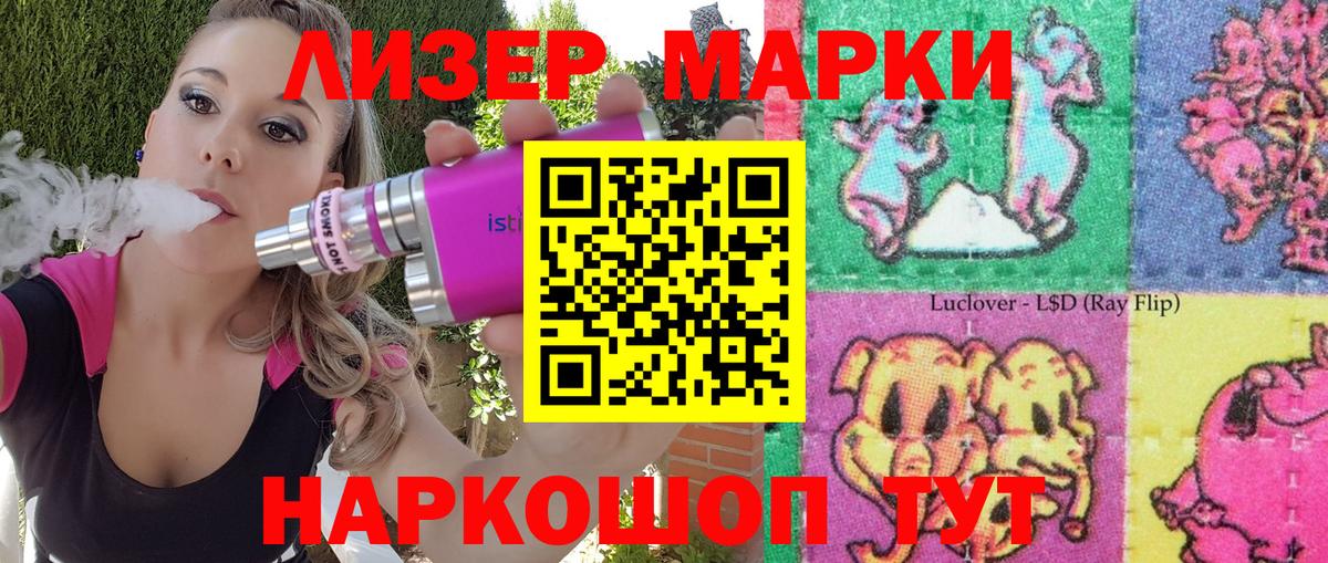 Кисловодск  Марки N-bome 1,8мг  Вход с VPN 