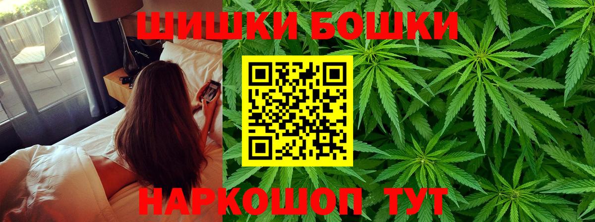 Бошки Шишки OG Kush Кисловодск